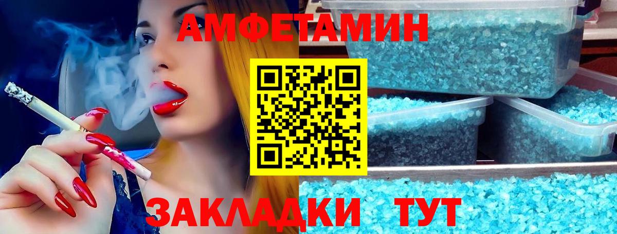 АМФ  Вход с VPN  Дзержинский  Amphetamine  АМФЕТАМИН VHQ 