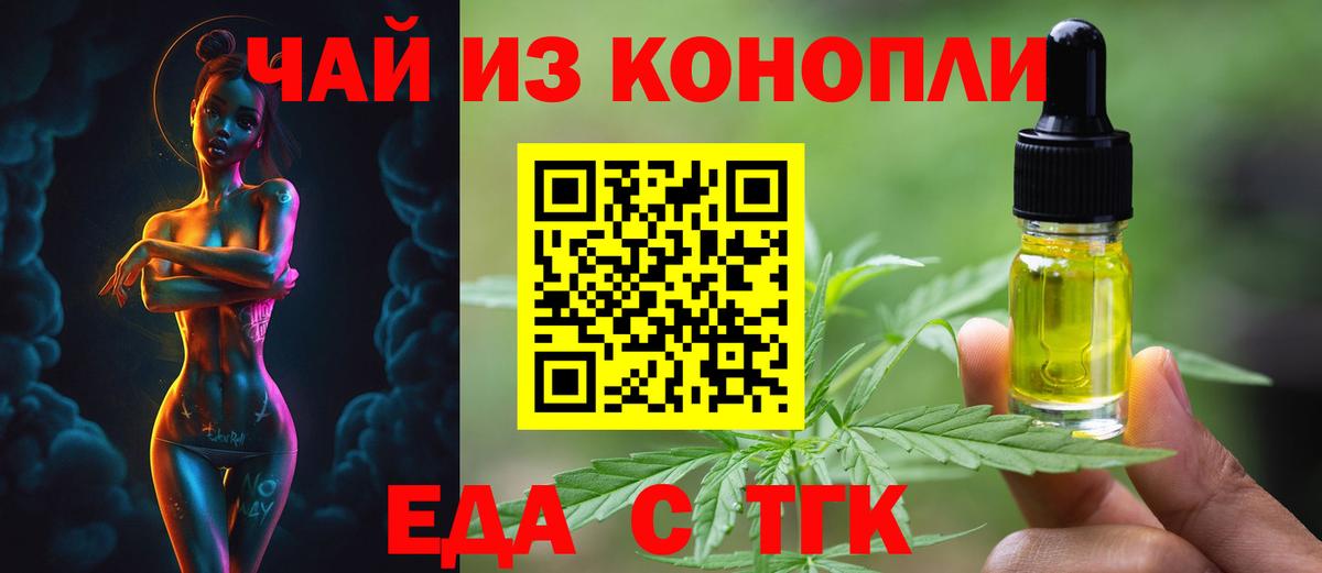 Печенье с ТГК конопля  Вход с VPN  Дзержинский 