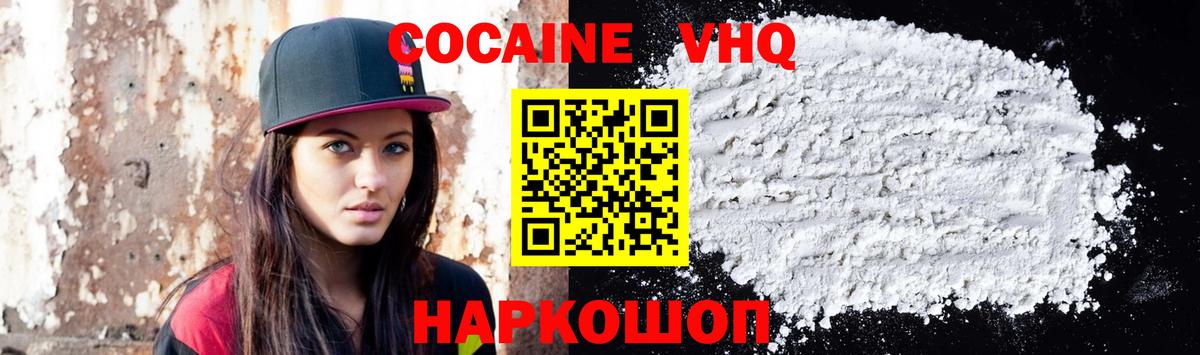 Дзержинский  COCAIN Эквадор  Вход с VPN 