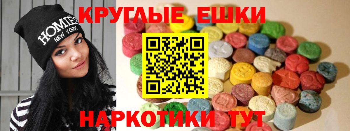 Ecstasy  ЭКСТАЗИ круглые  Вход с VPN  Дзержинский 