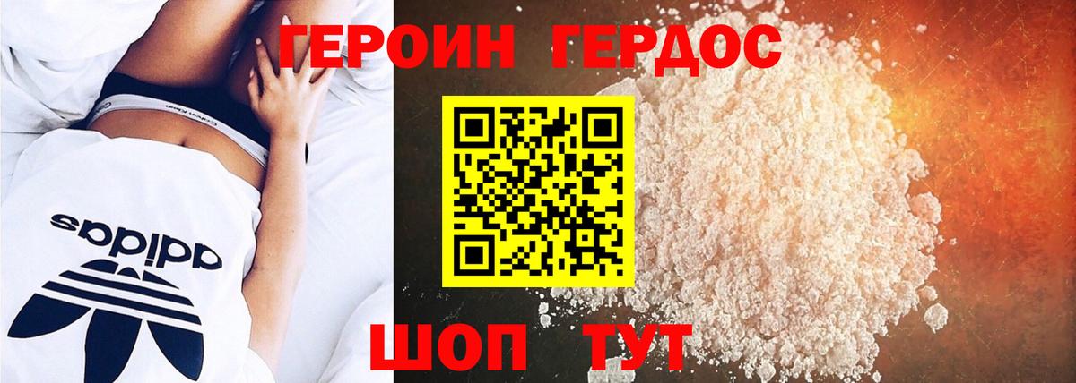 Дзержинский  Героин  Вход с VPN  ГЕРОИН Heroin 