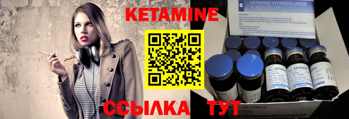 Дзержинский  КЕТАМИН VHQ  Вход с VPN 