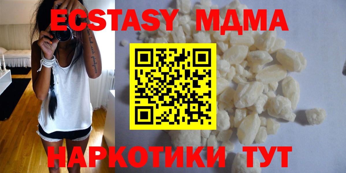 Дзержинский  MDMA  Вход с VPN  МДМА Molly  МДМА crystal 