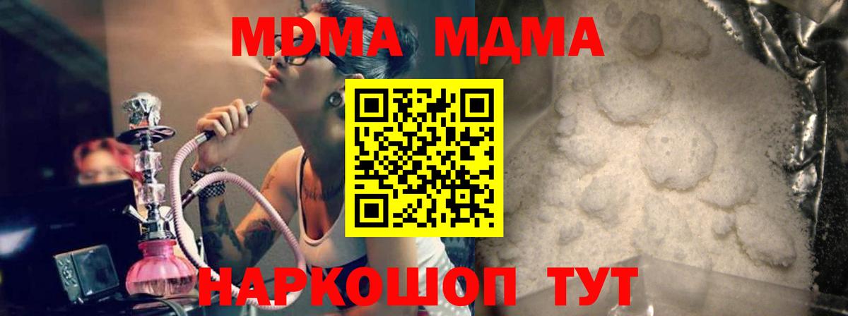 MDMA Molly Дзержинский