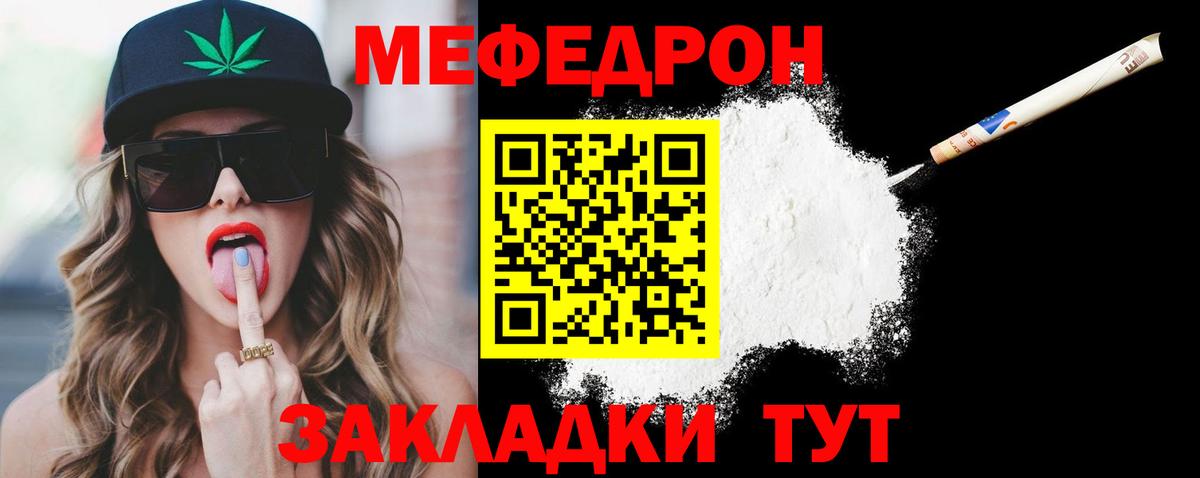 Мефедрон mephedrone  Меф мяу мяу  Мефедрон  Дзержинский  Вход с VPN 