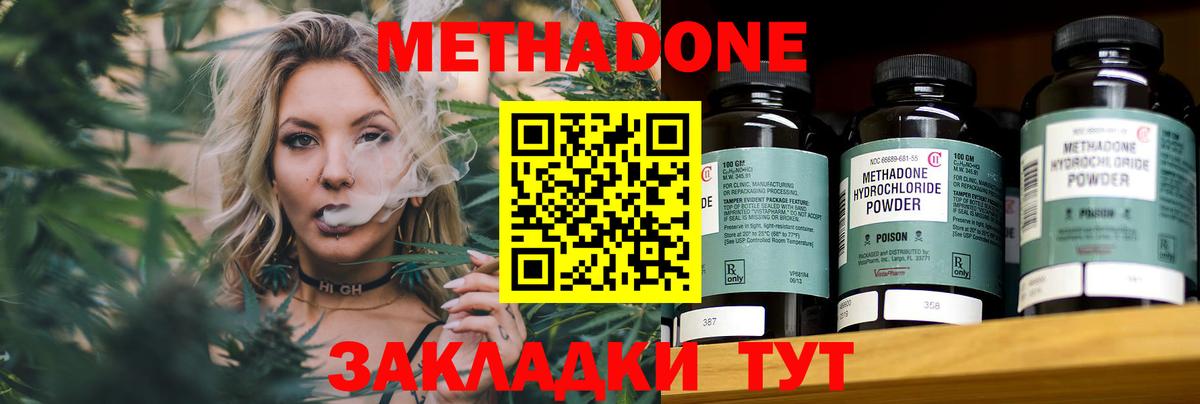 МЕТАДОН VHQ Дзержинский
