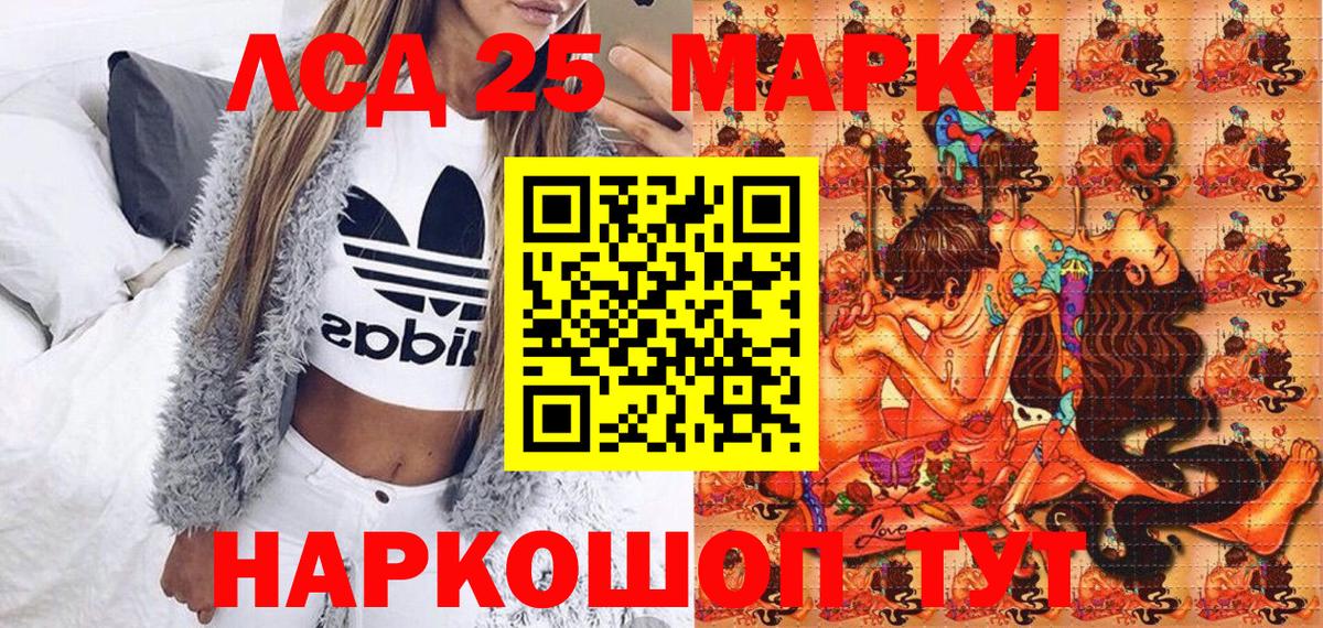 Марки N-bome 1500мкг  Марки NBOMe  Марки N-bome 1500мкг  Дзержинский  Вход с VPN 