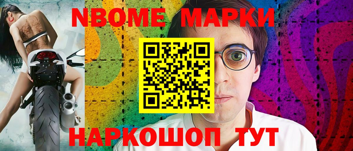 Наркотические марки 1,5мг Дзержинский