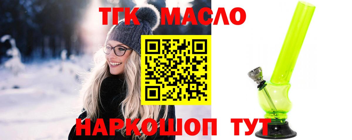 купить  цена  Вход с VPN  Дзержинский  ТГК вейп  Дистиллят ТГК гашишное масло 
